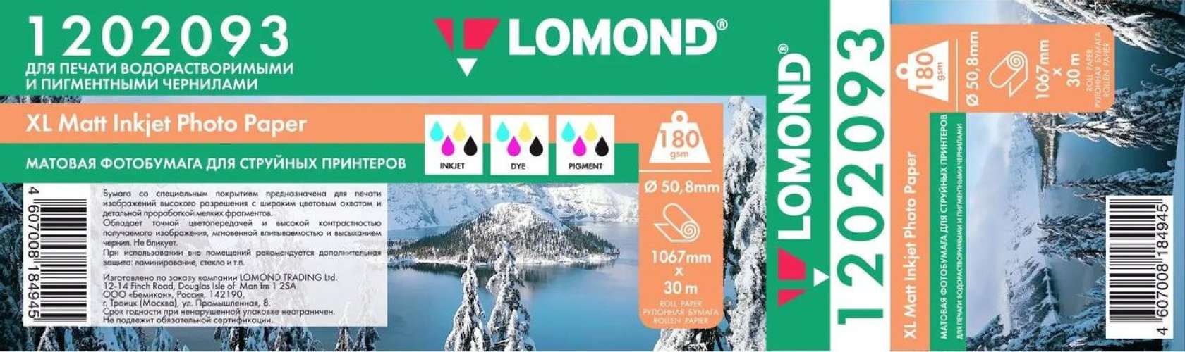 Бумага Lomond для струйной печати, 1067мм х 30м, втулка 50.8мм (2"), 180г/м2, белый, покрытие матовое [1202093]